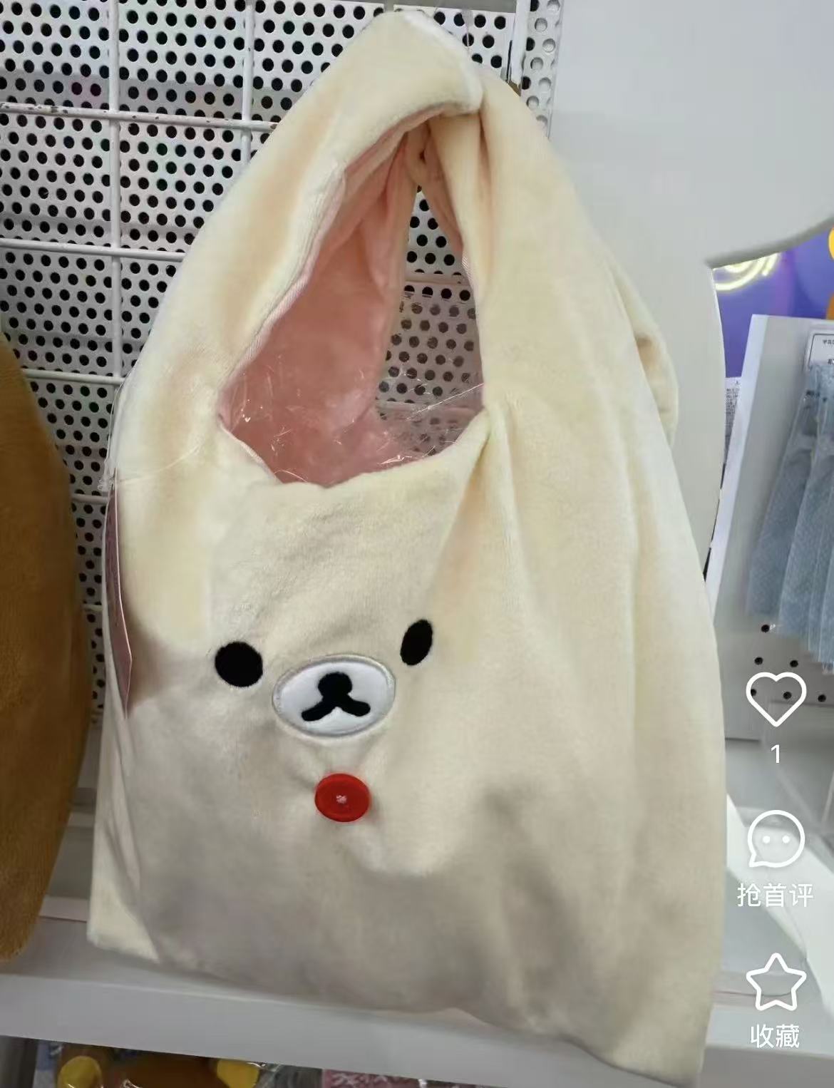 Rilakkuma|Mascot Plush Marche Bag| 360×230×40mm approx.