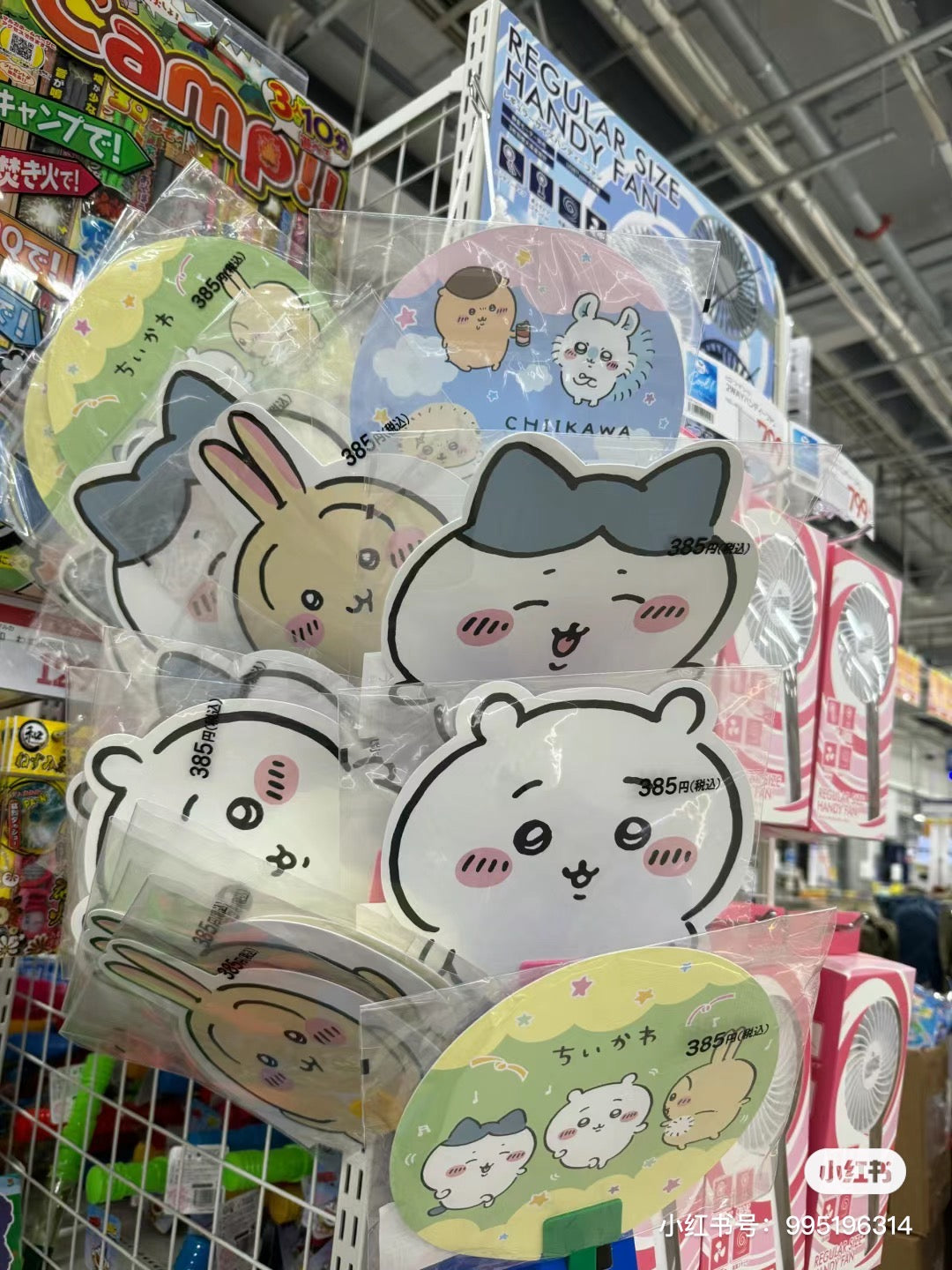 Chiikawa 吉伊卡哇|超可爱角色大脸扇子|约H268×W185×D3mm