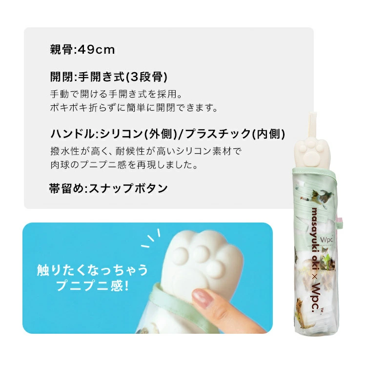 WPC|masayuki oki联名猫猫超轻99%防uv防紫外线遮阳伞/晴雨伞|猫猫头