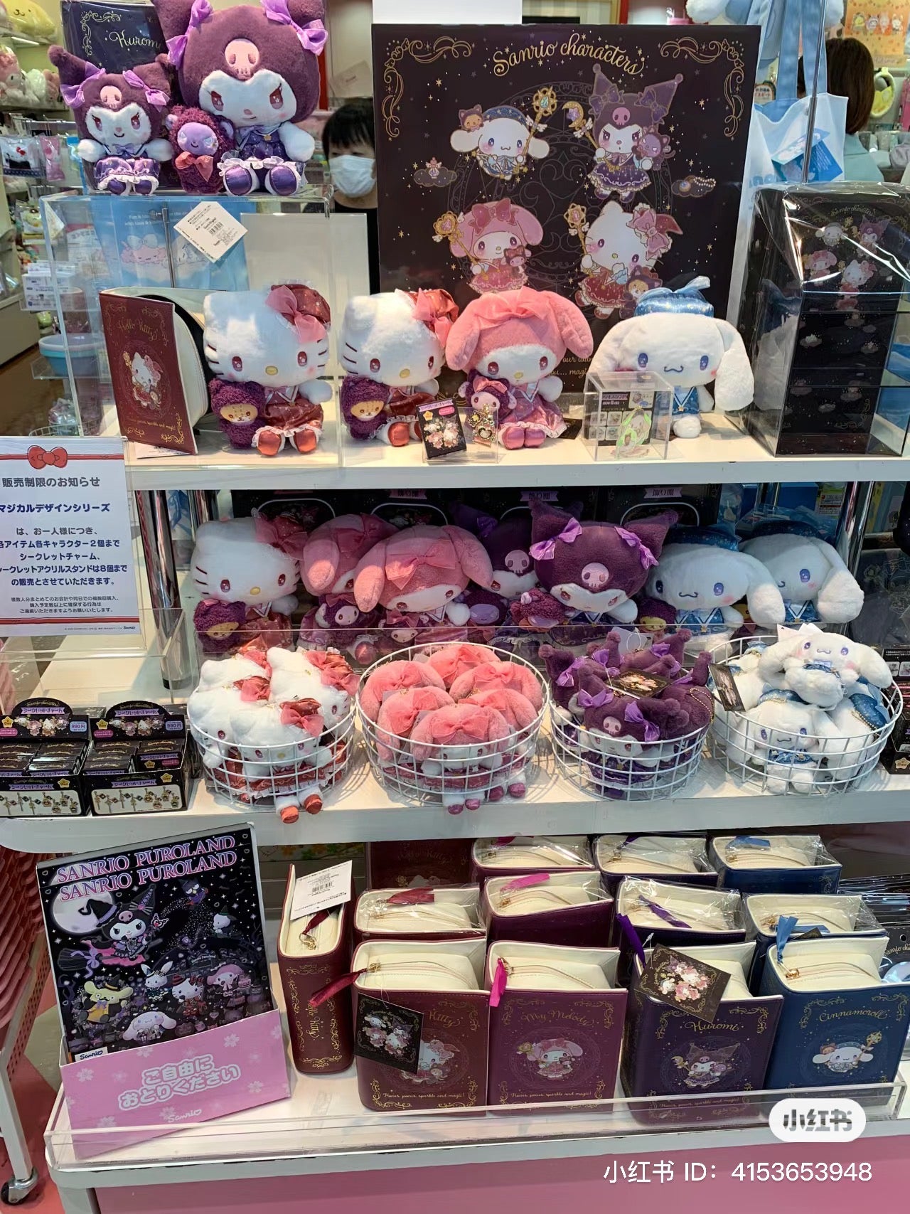 Sanrio|星星眼魔法系列限定可爱公仔/玩偶|约22 x 18 x 11cm