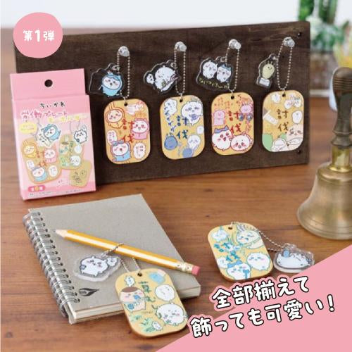Chiikawa 吉伊卡哇|木牌挂链/挂件盲盒/全6种|1枚入