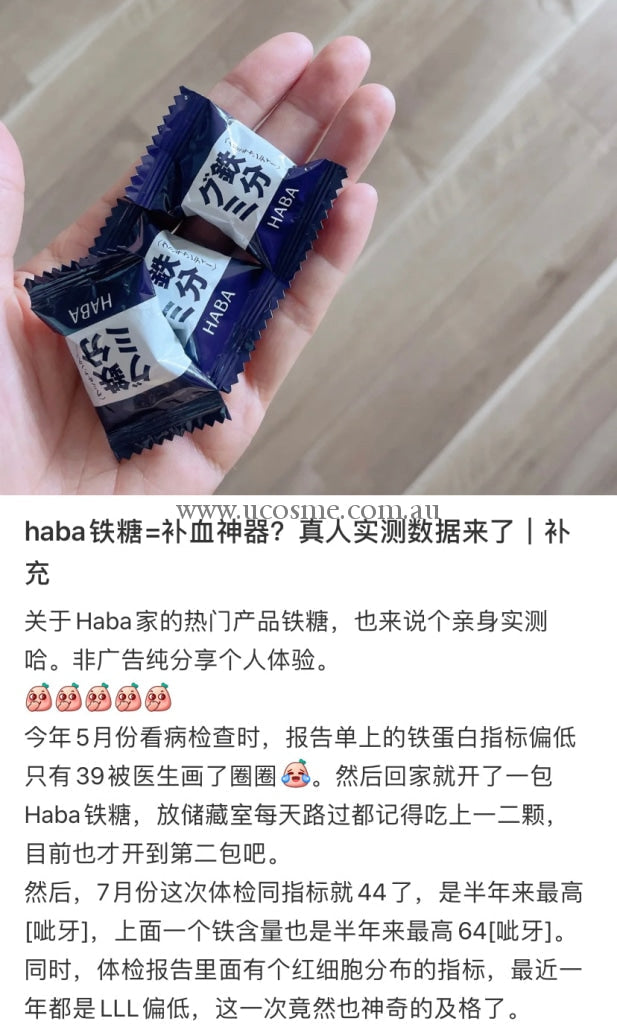 Haba|补气血铁份补充软糖/新出的1个月小包装更易入门/早中晚各一粒|150g(约30粒)【24.02.21】
