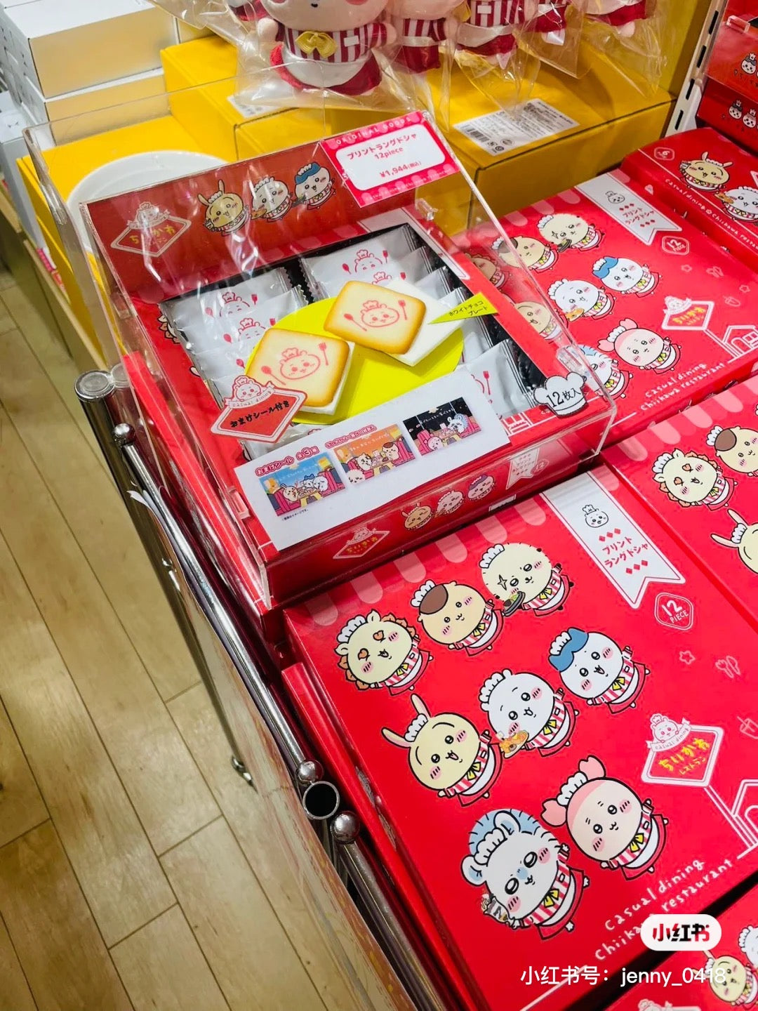 Chiikawa 吉伊卡哇|餐厅系列超可爱巧克力果子礼盒/附赠一张限定贴纸/12枚入|約H190×W195×D35mm【24.09.23】