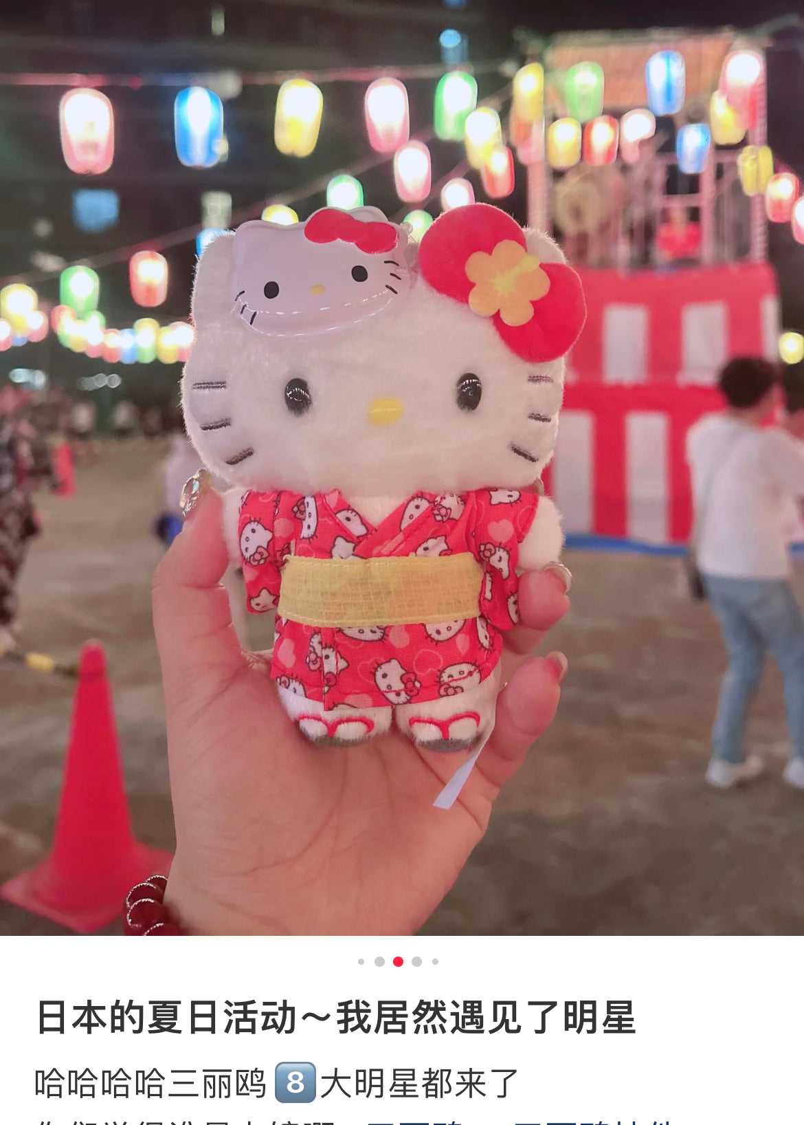 【limit 1】Sanrio|Summer Festival Mascot Holder /Plush Keychain|10×6.5×14cm approx.