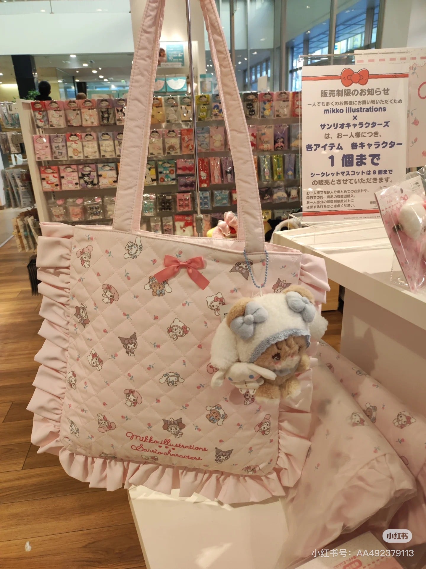 Sanrio|Mikko Illustrations CharactersTote Bag| 42cm W x 2cm D x 39cm H approx.