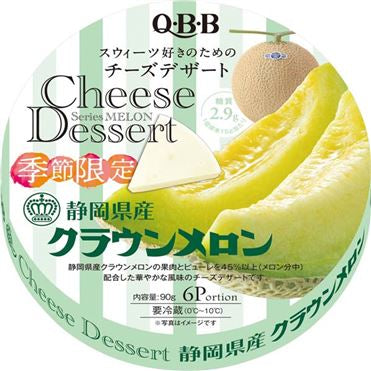 Qbb|超浓郁三角高钙低卡芝士块|6小块