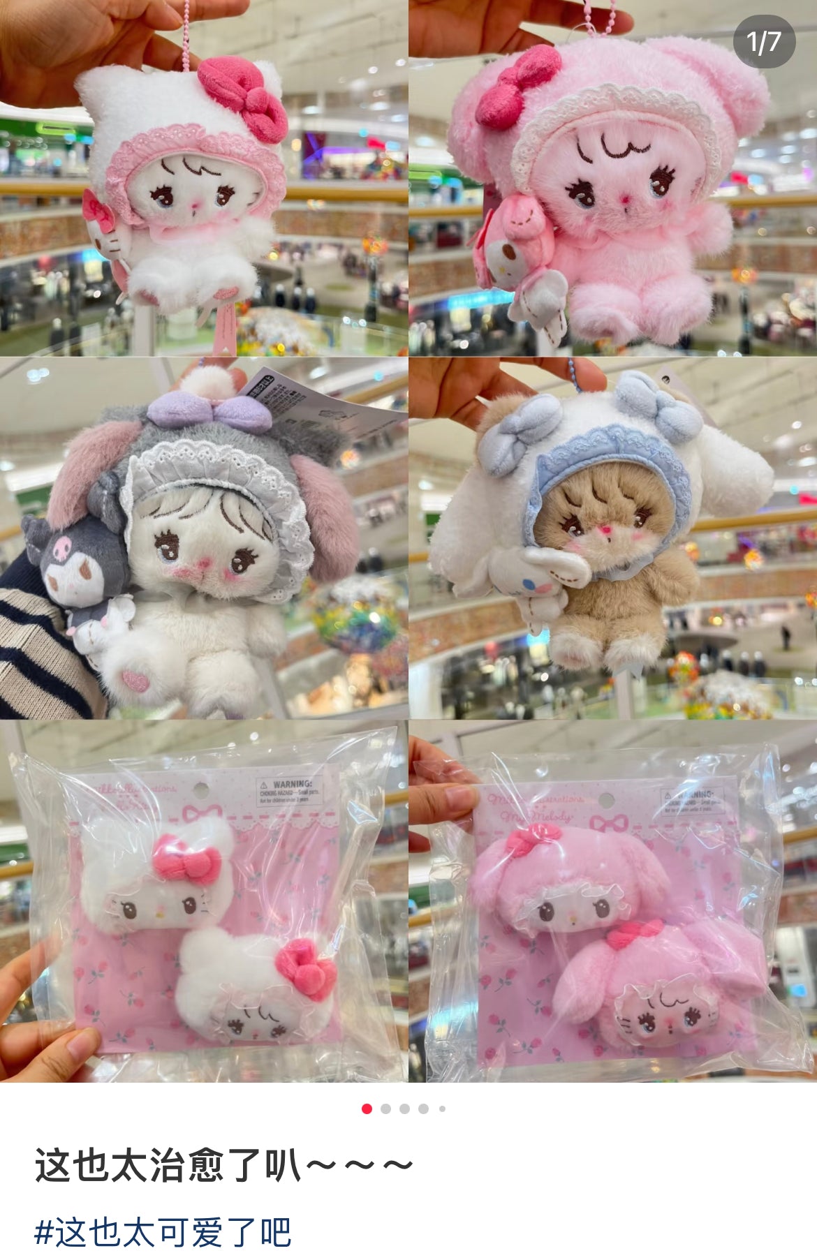 Sanrio|Mikko Illustrations Characters Mascot Holder /Plush Keychain|12cm W x 8.5cm D x 13cm H approx.