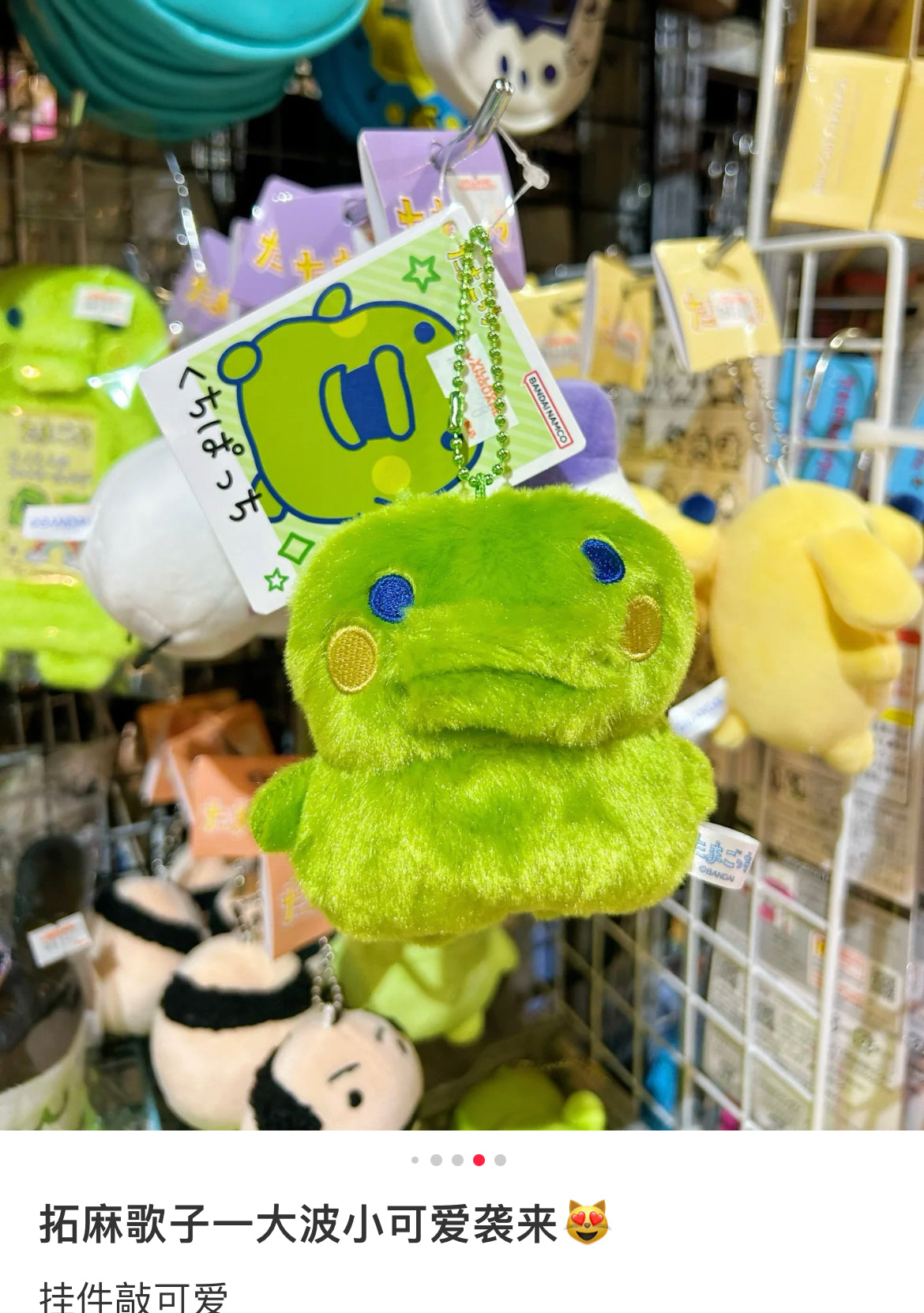 Tamagotchi|Chibi Nuigurumi Mascot Holder /Plush Keychain|H95MM approx.