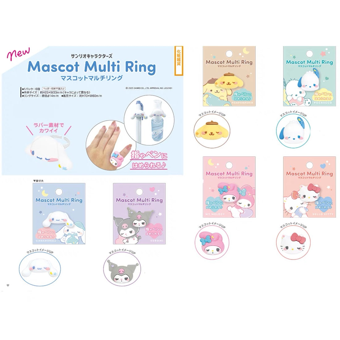 Sanrio|Mascot Multi-Ring|H25 x W33mm approx.