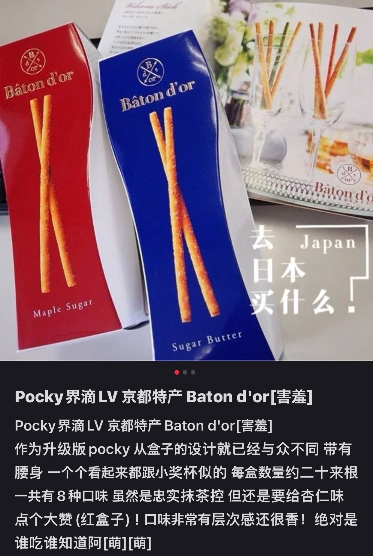 Baton D‘or|Pocky届的爱马仕饼干棒/奶香浓郁/黄油细糖融合得巨香且不甜/独立包装|不同口味每盒5-6袋/每袋4-6根