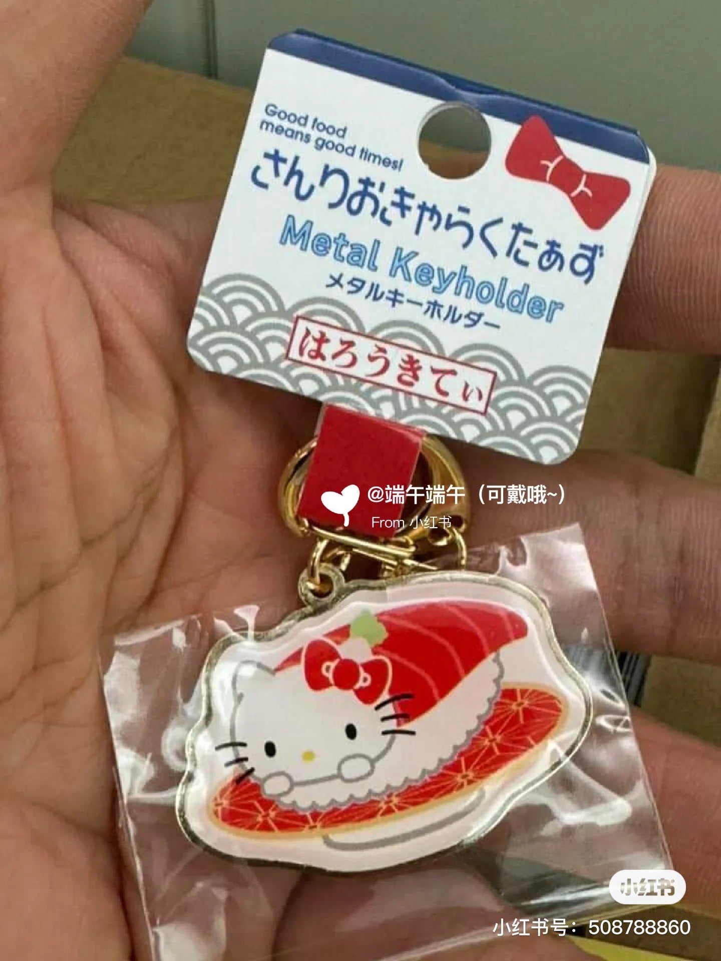 Sanrio三丽鸥|寿司系列可爱角色金属钥匙扣/挂件/包挂|约90×40×2mm