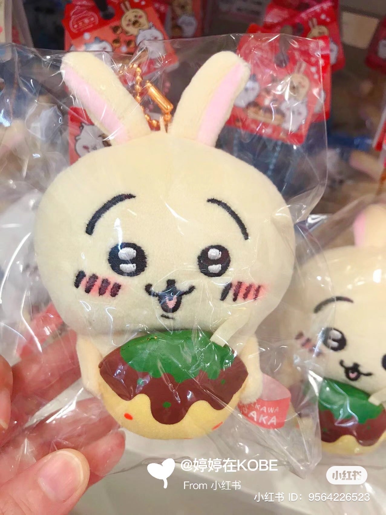 Chiikawa 吉伊卡哇|大阪限定章鱼烧可爱挂件