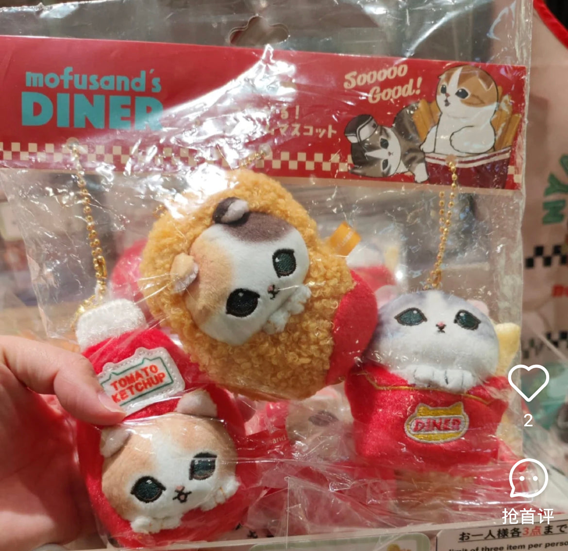 Mofusand|Diner Connectable! Triple Charm Mascot Holder /Plush Keychain