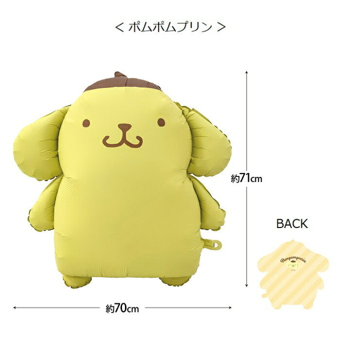 Sanrio|超大充气球/派对/生日气球/拍照神器/正反双图案都可爱|充气后约80cm