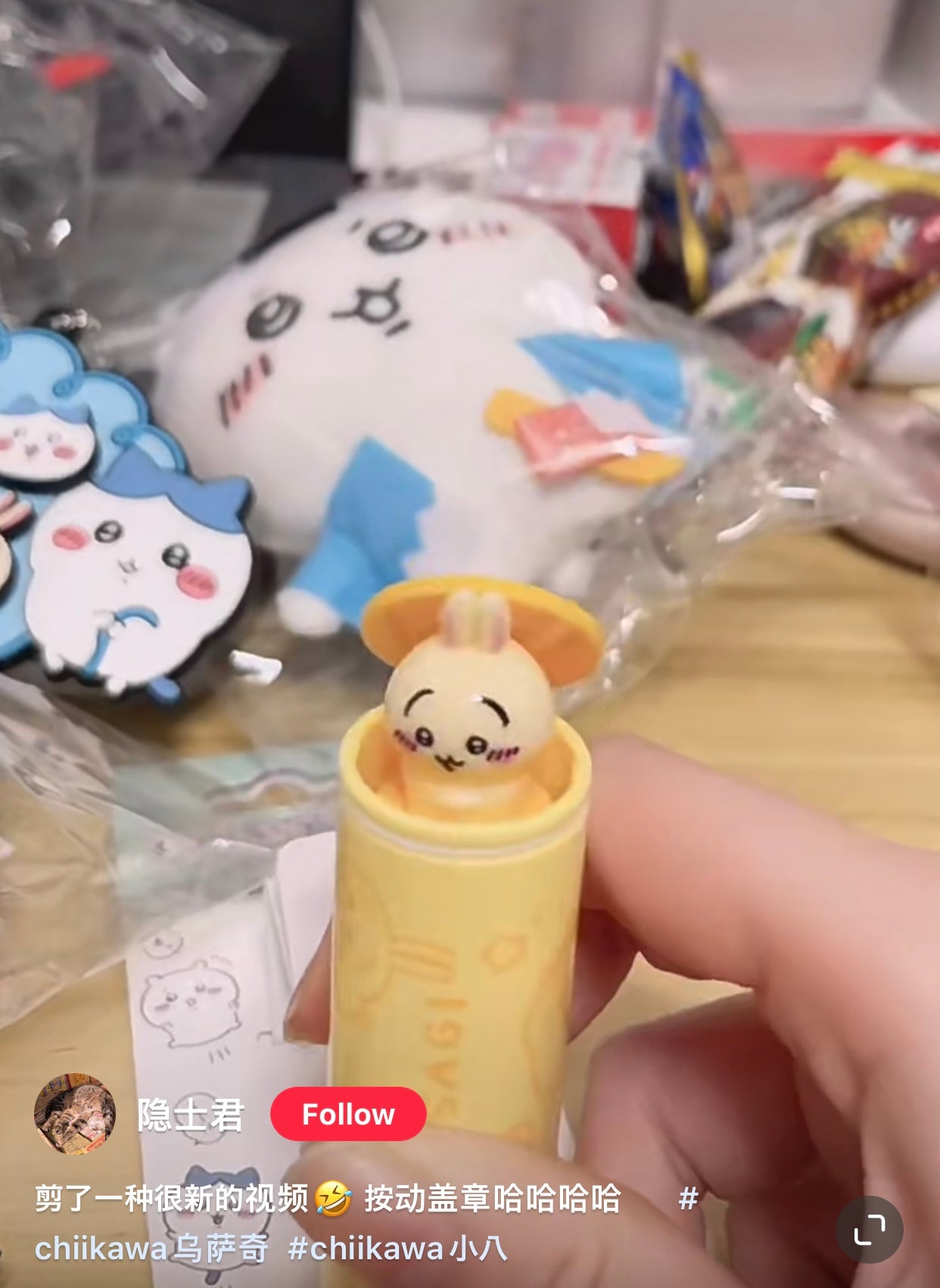 Chiikawa 吉伊卡哇|超可爱跳跳弹盖印章|约9.4cm×2.2cm×2.2cm