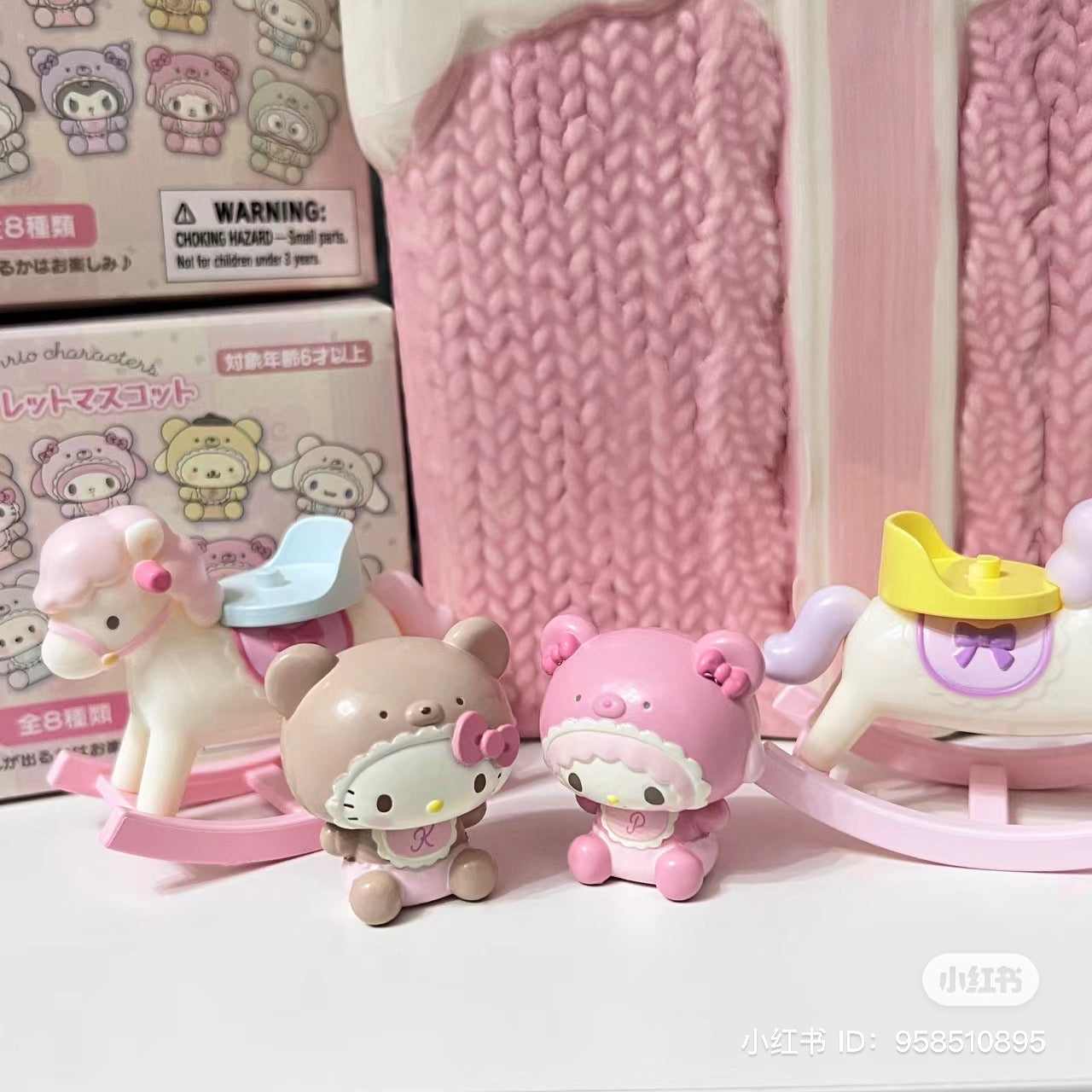 Sanrio|baby拿铁小熊三代摇摇木马盲盒/全8种|1枚入
