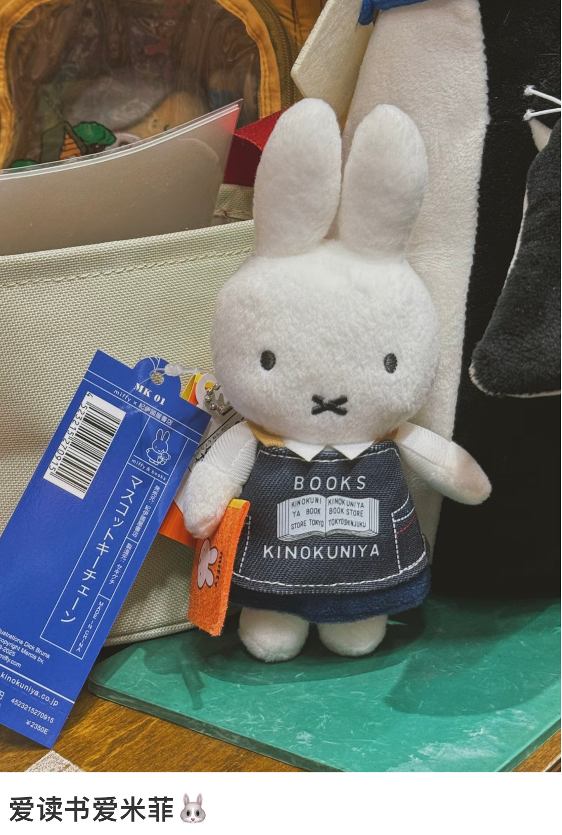 Miffy|Kinokuniya Bookstore Collaboration 70th Mascot Holder /Plush Keychain| 85 x 170mm x 45mm approx.