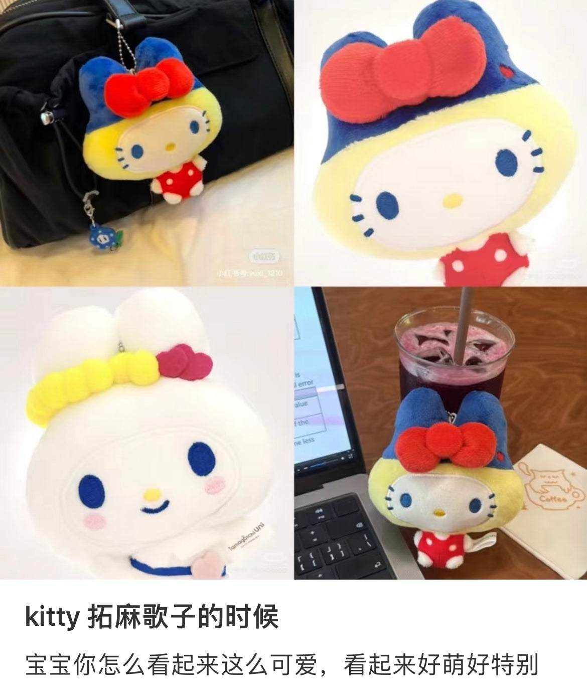 Tamagotchi|Sanrio Mascot Holder / keychain|H10cm approx.