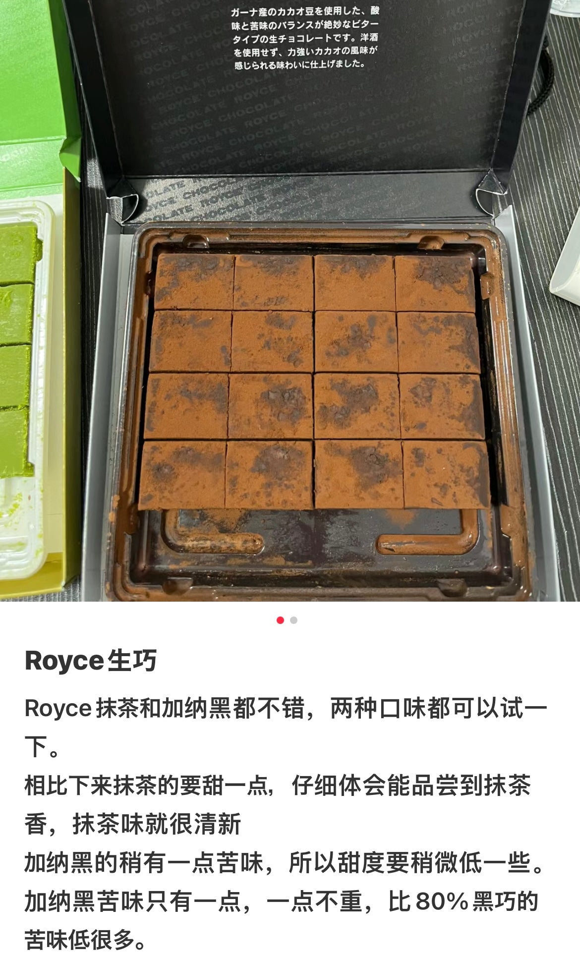 Royce|限定丝滑生巧礼盒|20小块【24.06.16】