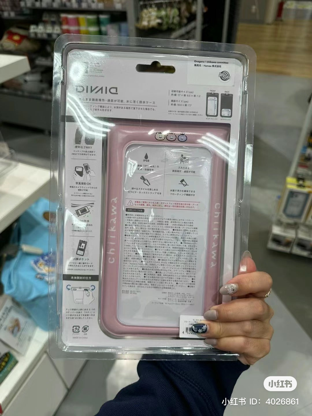 Chiikawa 吉伊卡哇|防水可挂脖/可直接触摸打字手机袋/防水收纳袋/适用于户外/BBQ/海边/雨天等/背后可收纳钥匙/零钱