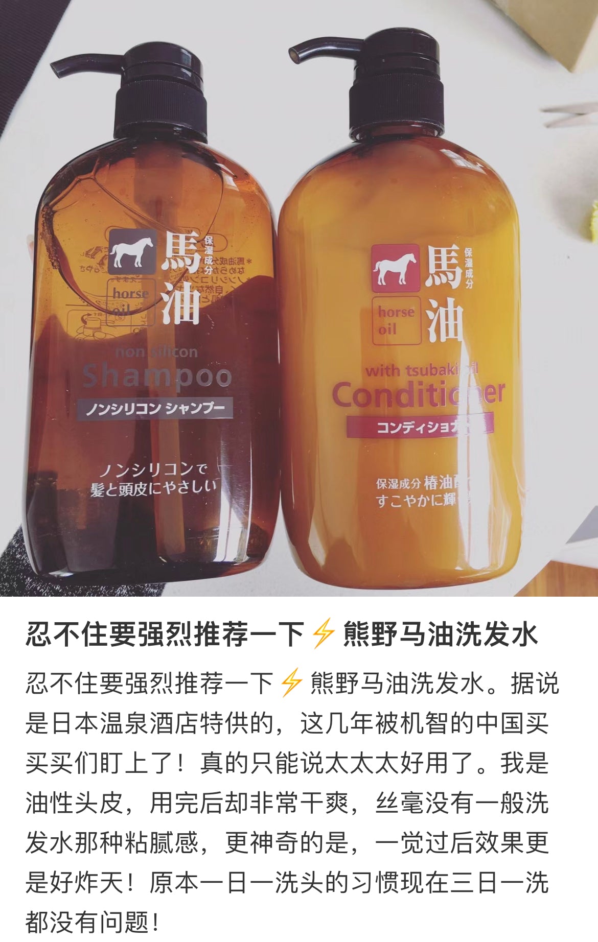 Kumano熊野|马油洗发水/弱酸性无硅油|600ml