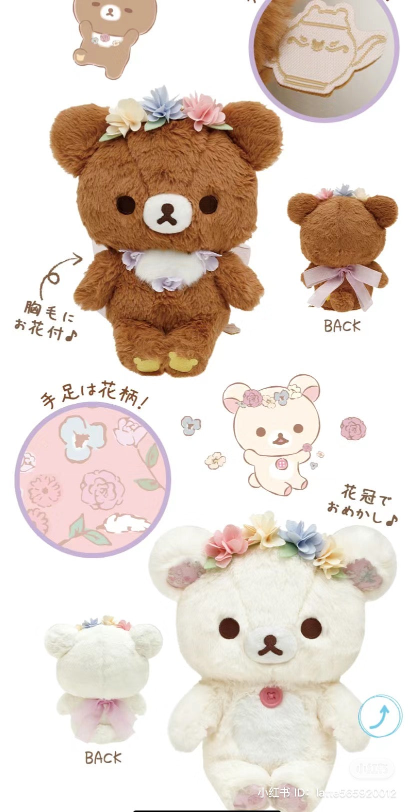 Rilakkuma轻松熊|软软绵绵花环茶会限定公仔/玩偶/脚上有图案哟|约170 x 140 x 100 mm