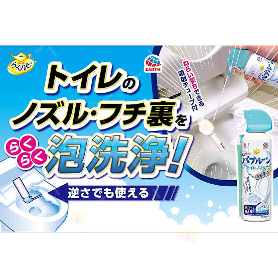 Earth|直射型泡沫强力厕所专用抗菌洗手盆/马桶/下水道清洁剂 |200ML