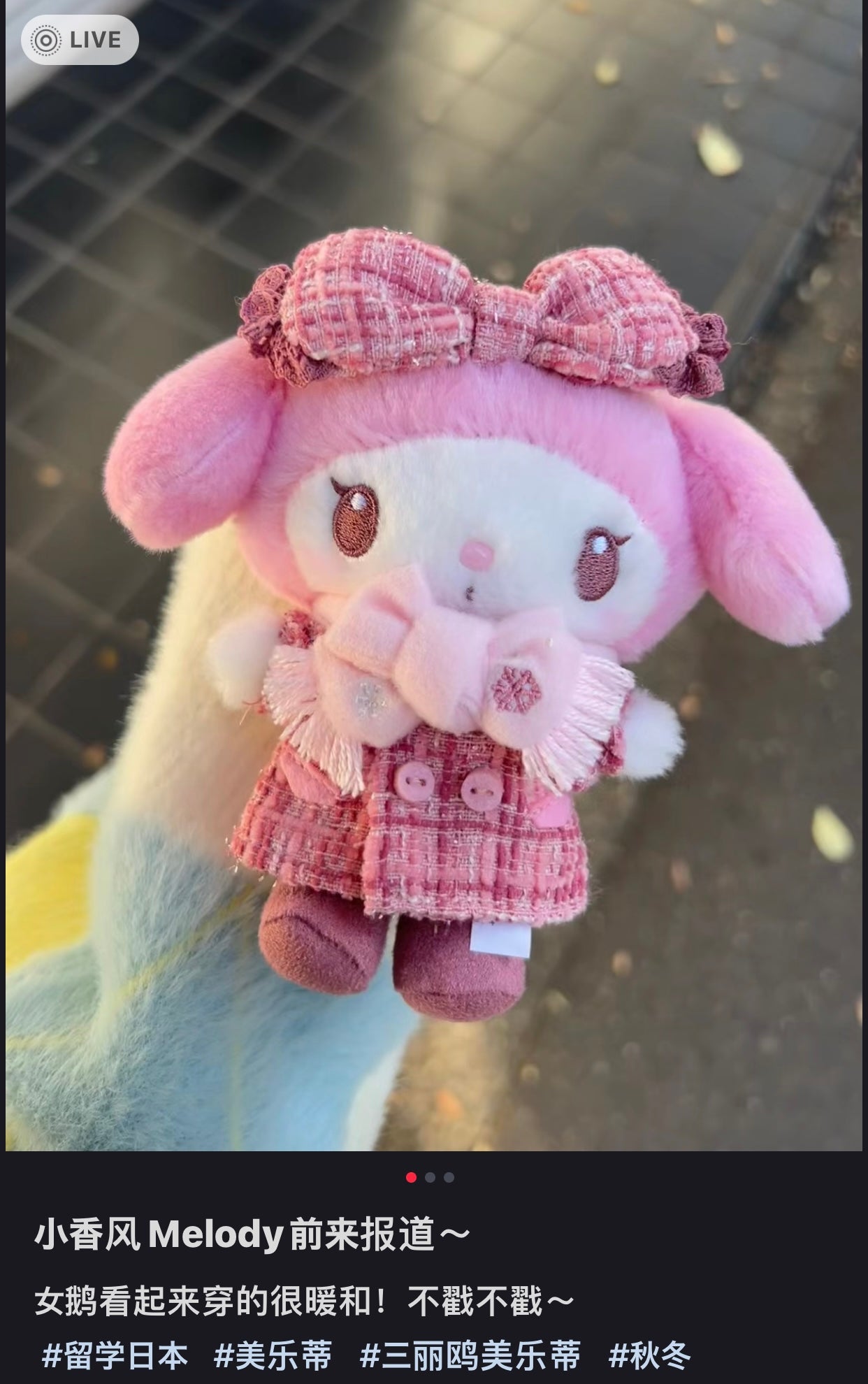 Sanrio|冬季限定小香风角色挂件/包挂|约12.5×7.5×13.5cm
