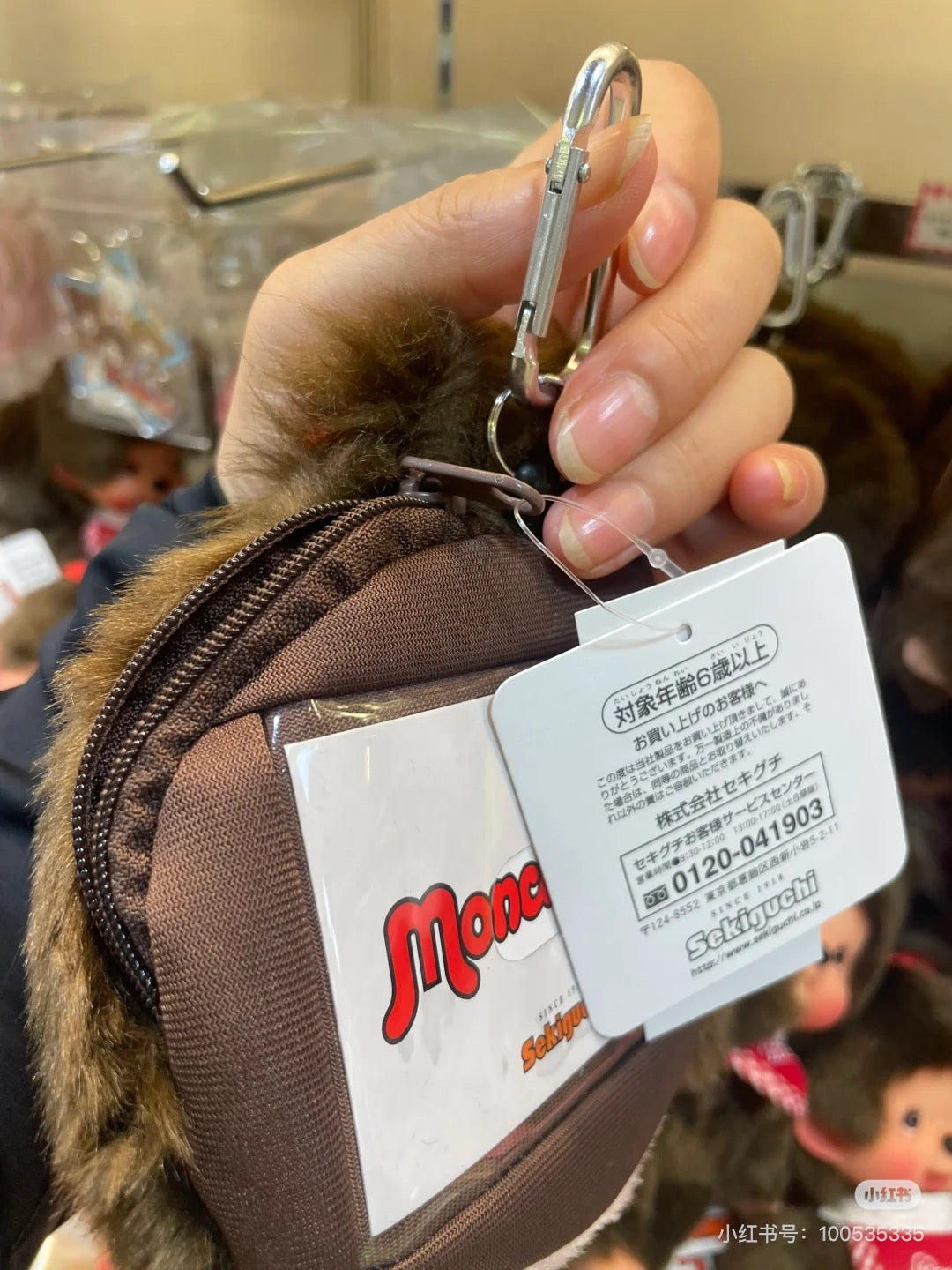 Monchhichi|Pass Case Mascot Holder /Plush Keychain|H15W15D2.5cm approx.