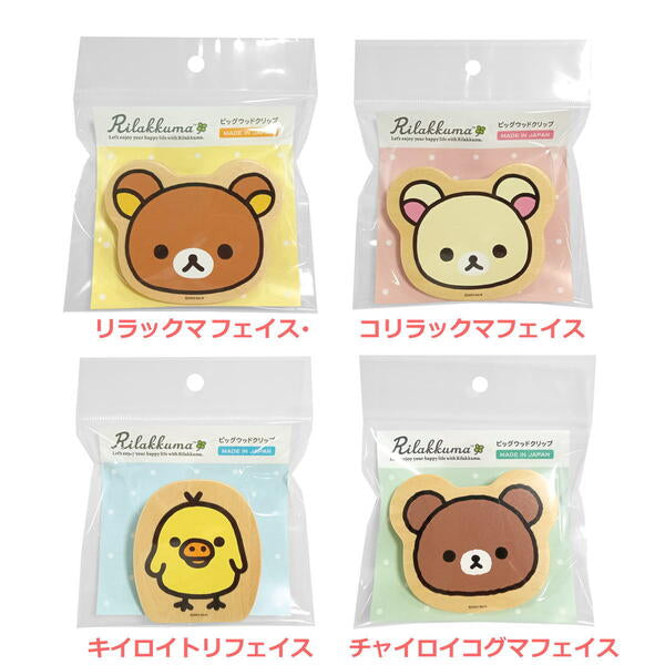 Rilakkuma轻松熊|可爱角色大头夹/文件夹|約縦70×横80×厚み20mm