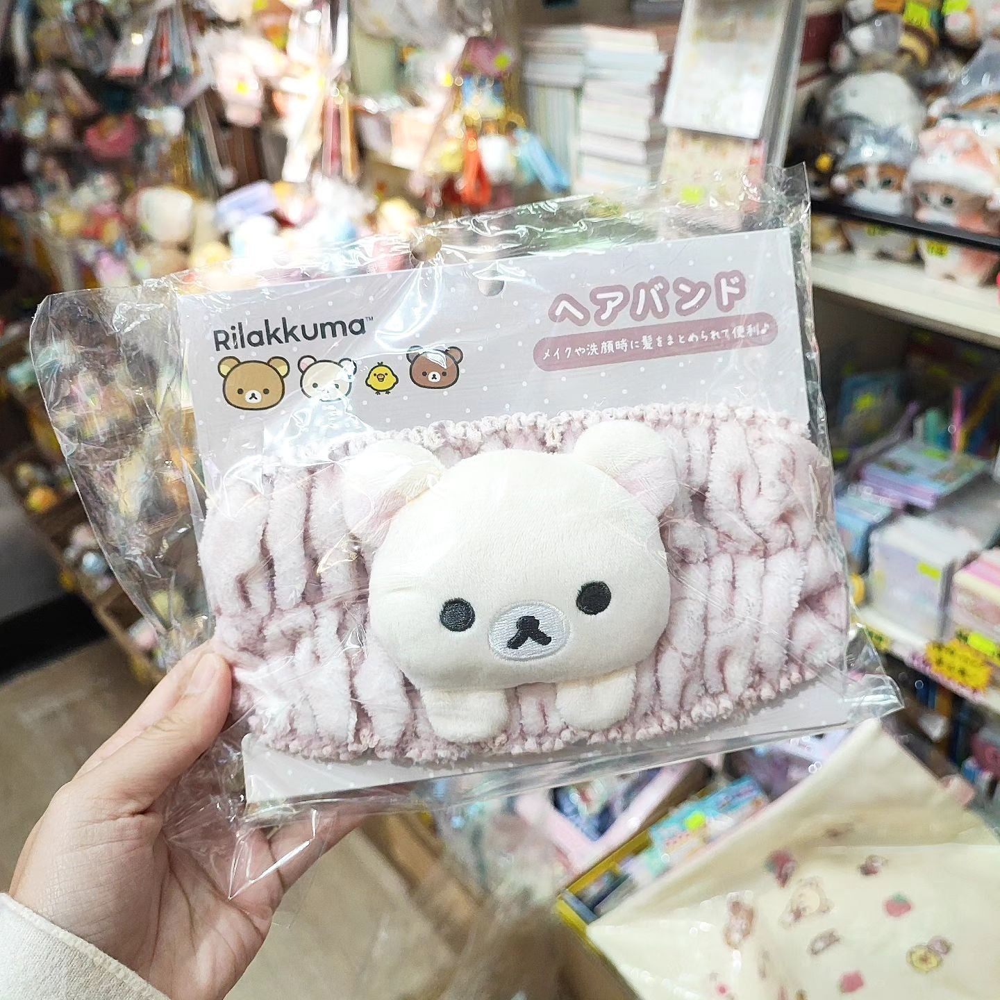 Rilakkuma轻松熊|超柔软家居吸水毛绒发带/毛巾发箍|約560mm