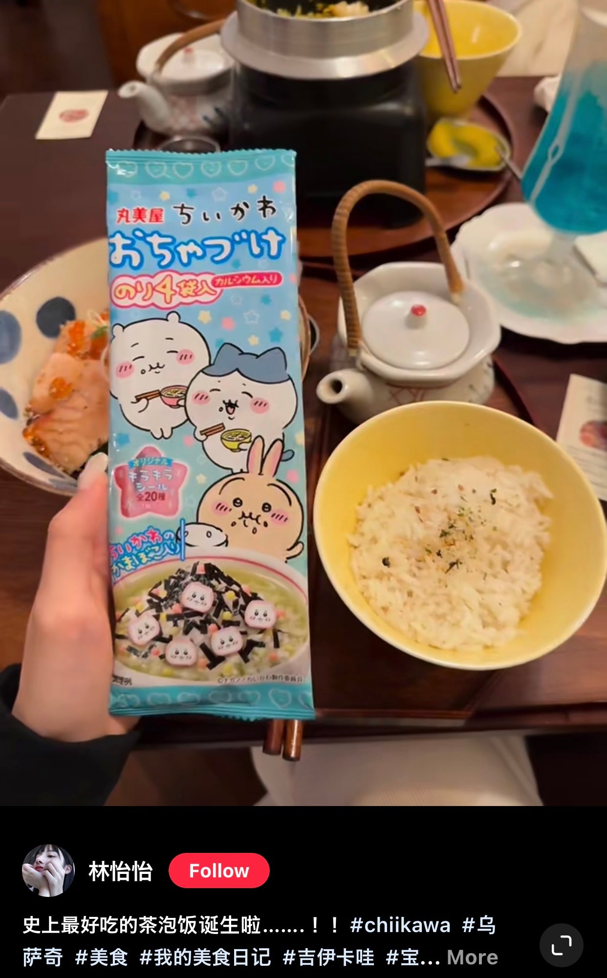 Chiikawa 吉伊卡哇|丸美屋拌饭料/茶泡饭/每包还附一张闪耀角色贴纸|4小袋入【25.07】