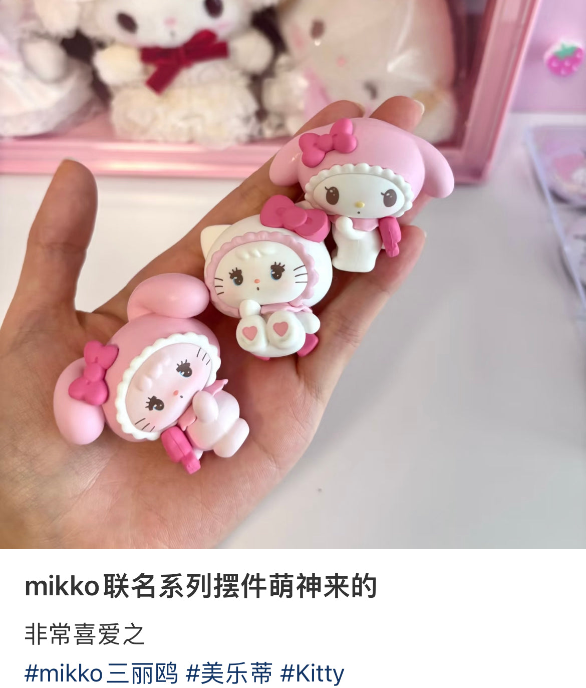 Sanrio|Mikko Illustrations Characters Mascot mystery bag/blind box/All 8 types|1pcs