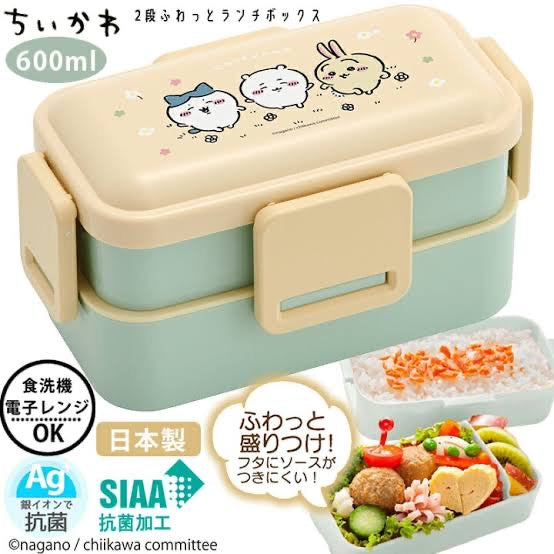 chiikawa|带扣双层抗菌耐热分格饭盒/洗碗机/微波炉可用/收纳时可收为单层|600ml