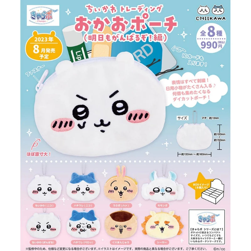 Chiikawa 吉伊卡哇|明天也会努力版盲盒/角色头像小零钱挂件/收纳包/全8种|1袋入