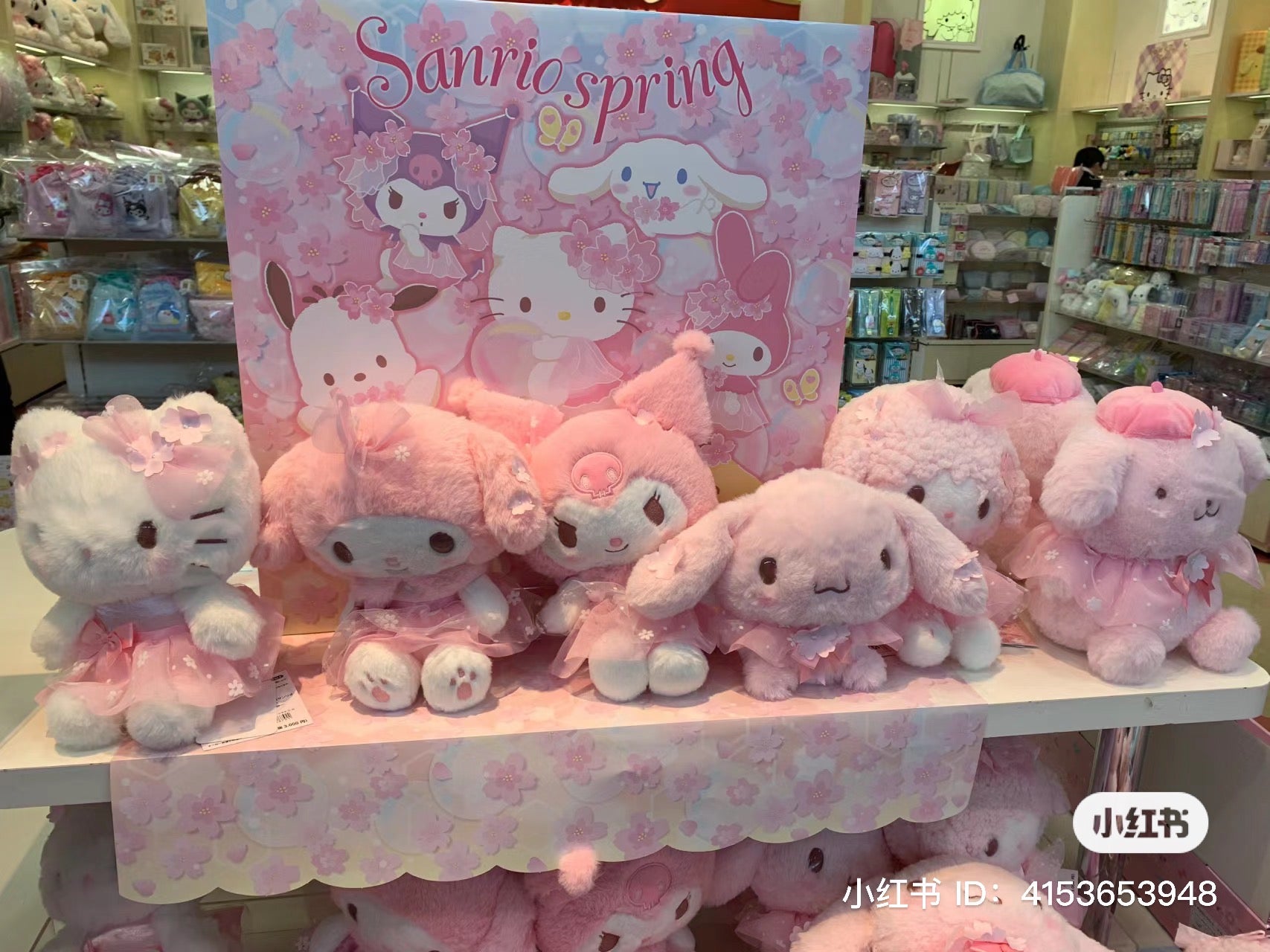 Sanrio|2024樱花爱心限定毛绒公仔/玩偶|約幅16.5 x 14.5 x 21.5 cm
