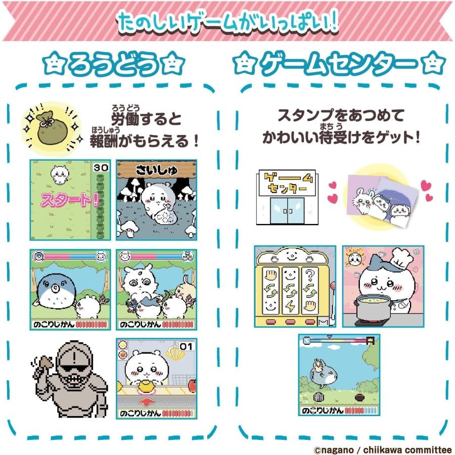 Chiikawa 吉伊卡哇|拓麻歌子饭团机/豪华版