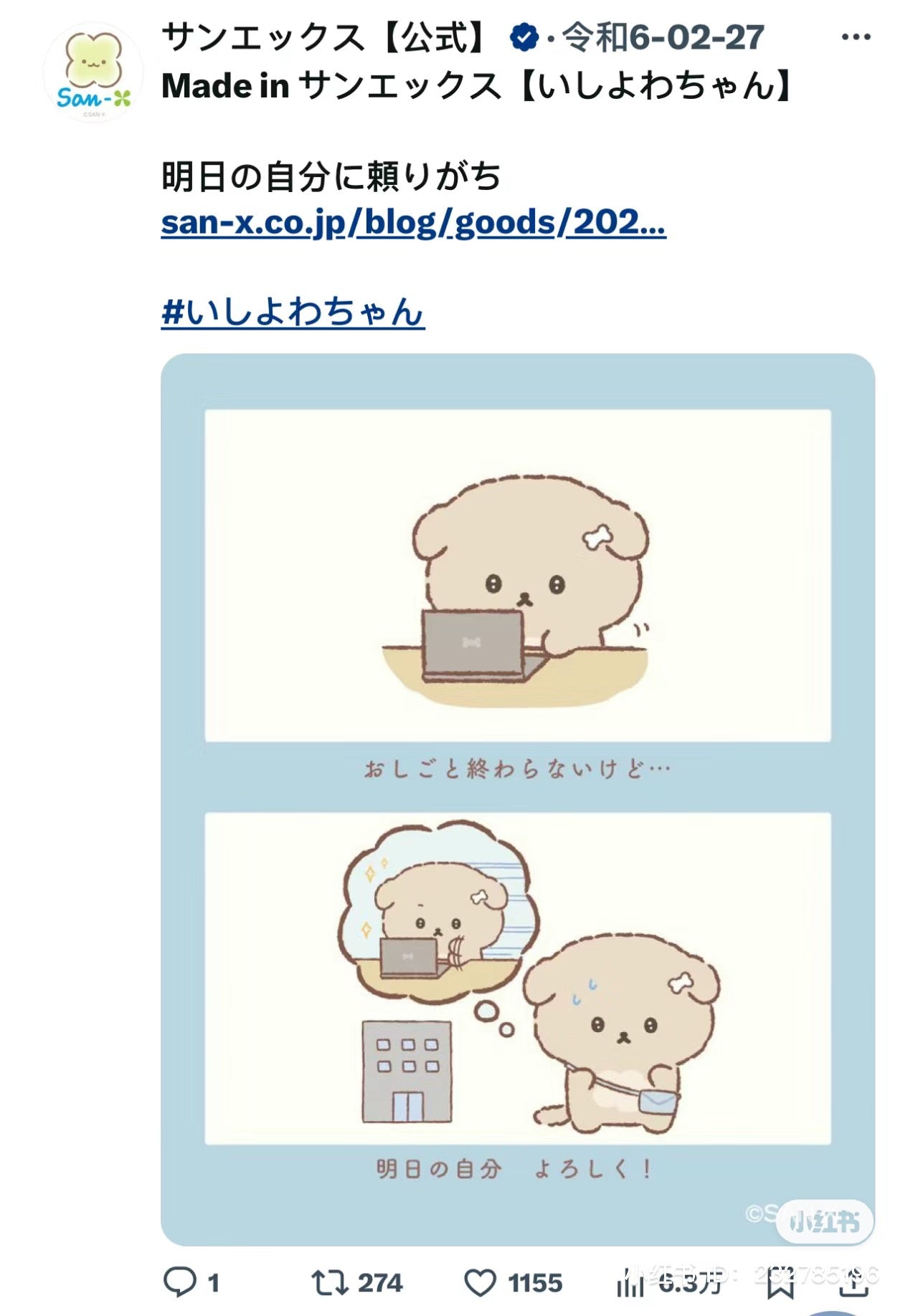 San-X|Ishiyowa-chan Mascot Holder /Plush Keychain|100×105×75mm approx.