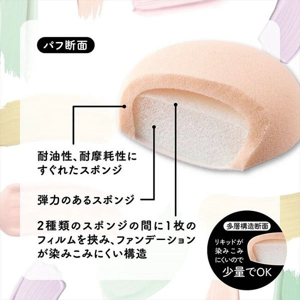 Kai贝印|棉花糖气垫粉/不吃粉/干湿两用/上妆神器|約60×60×12mm