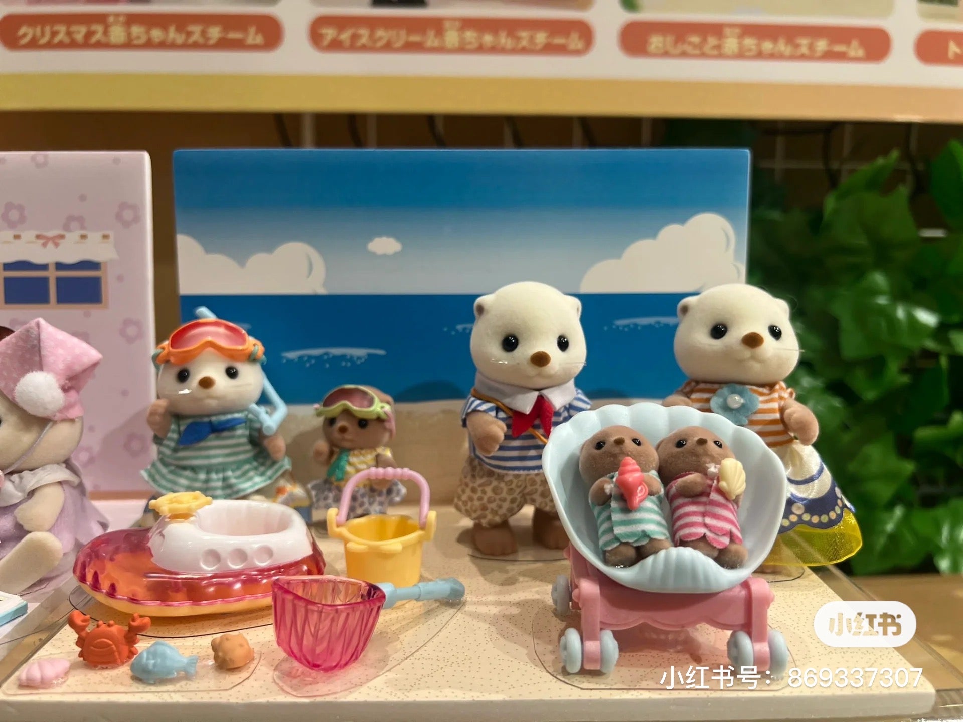 SylvanianFamilies森贝儿家族|Sea Otter Family海獭家族系列/双胞胎一家四口套组/玩具/过家家5803