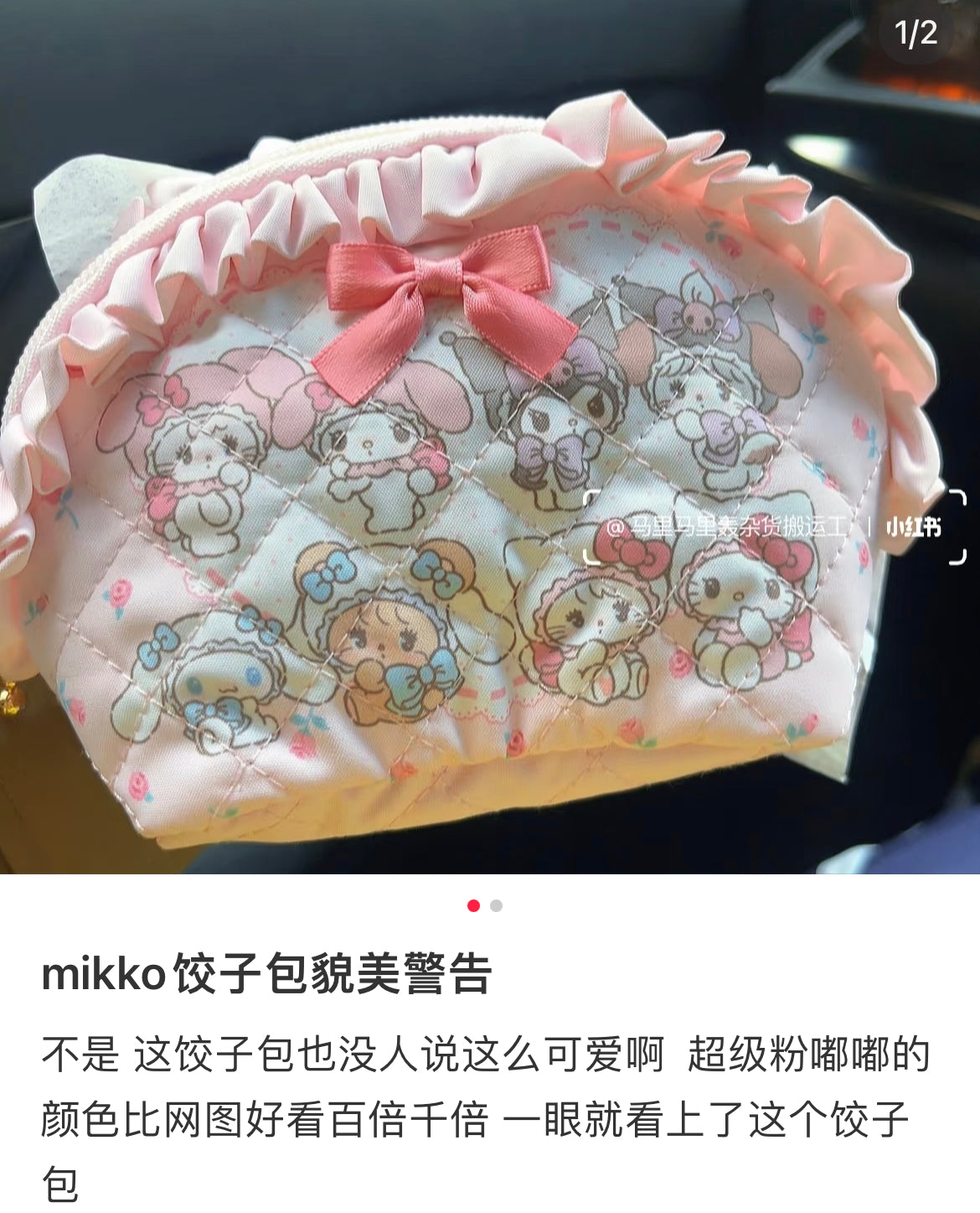 Sanrio|Mikko Illustrations Characters Pouch|13cm W x 7cm D x 9.5cm approx.
