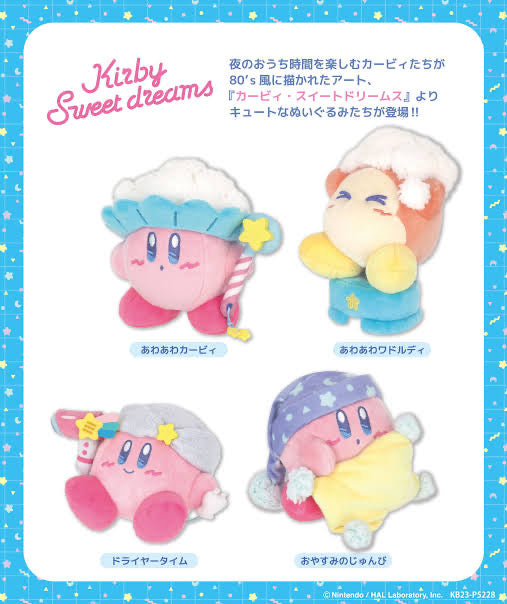 Kirby|点点嘴巨可爱!柔软卡比甜梦系列泡澡满头泡泡/毛绒玩偶/小公仔 |约W16.5 x D12 x H14 cm