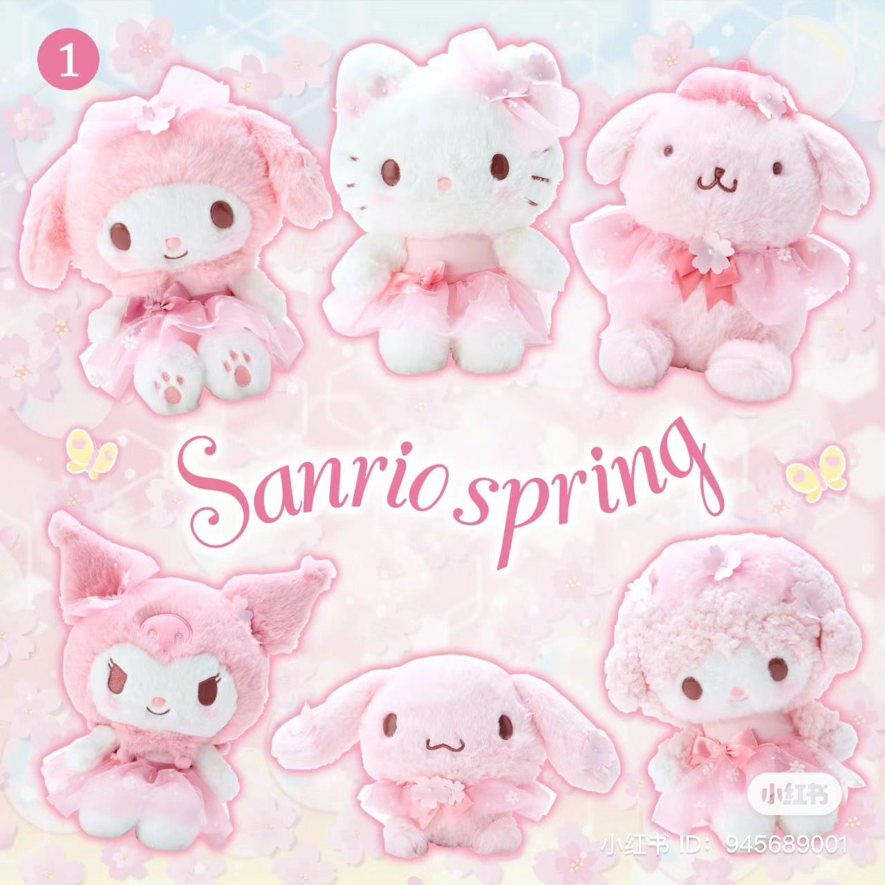 Sanrio|2024樱花爱心限定毛绒公仔/玩偶|約幅16.5 x 14.5 x 21.5 cm