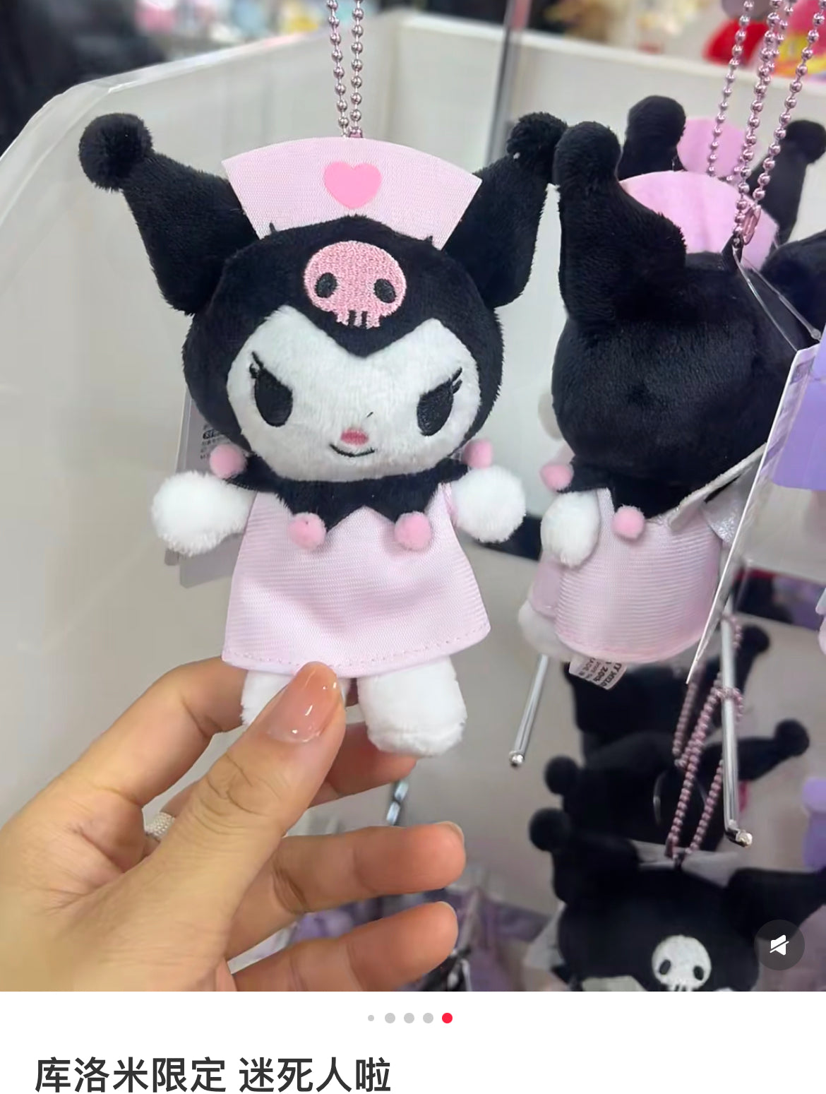 Sanrio|Kuromi 20th Anniversary Nurse Mascot Holder /Plush Keychain|11×10×5.5cm approx.