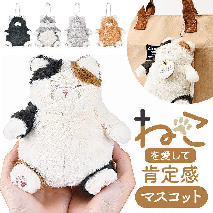 LIV HEART|Cat Affirmation Mascot Panda Mascot Holder /Plush Keychain| 10 x 9 x 14.5 cm approx.