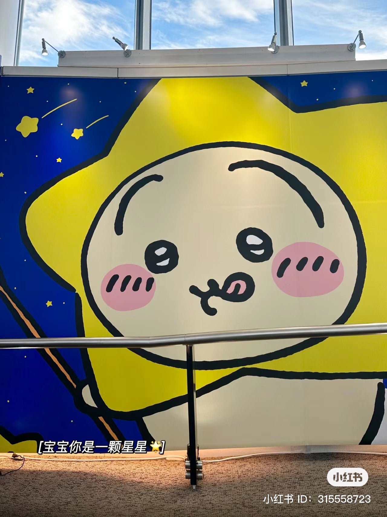 Chiikawa 吉伊卡哇|东京晴空塔/天空树限定透明立牌盲盒|1枚