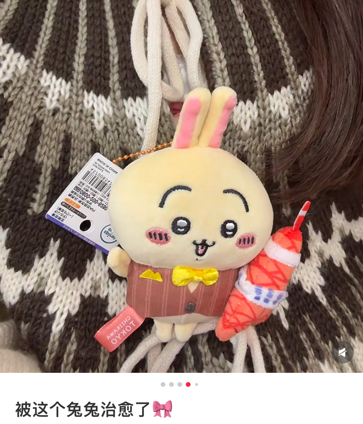 chiikawa|Local Limited Usagi Tokyo Tower Mascot Holder /Plush Keychain|约W85 x H95 x D45mm