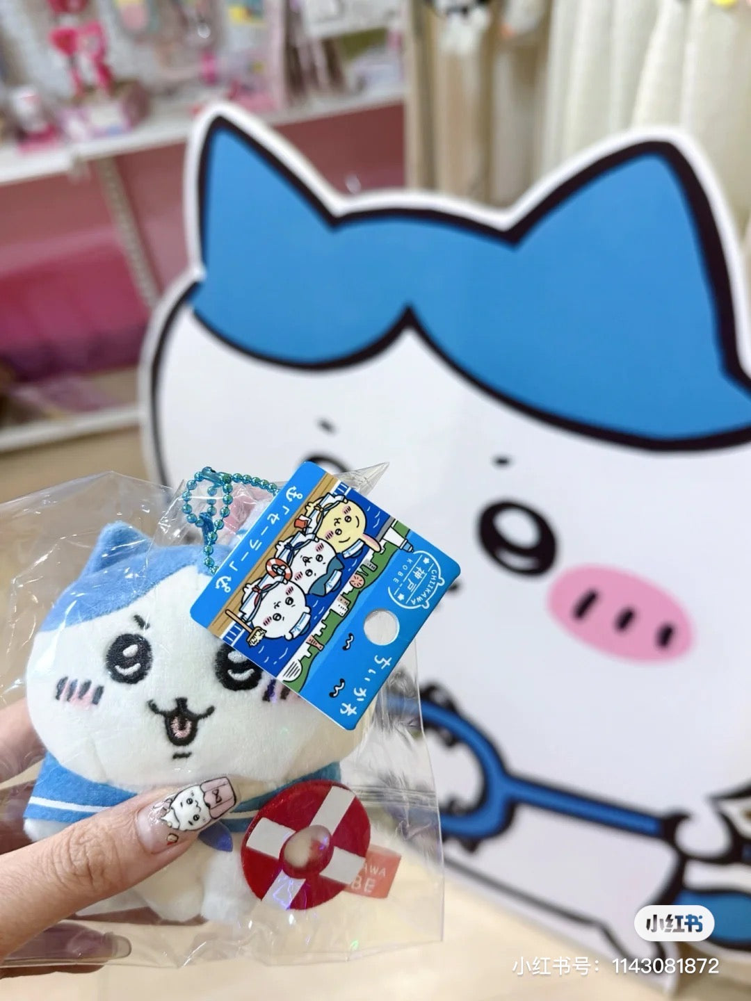 Chiikawa 吉伊卡哇|神户水手系列限定挂件|約H90×W180mm