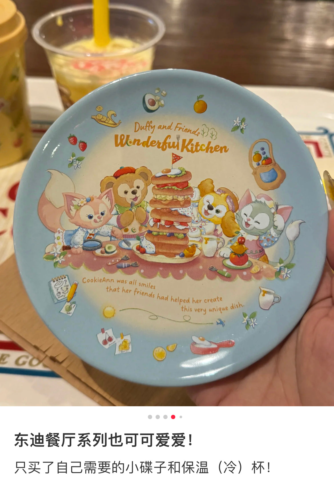 Disney迪士尼|东迪梦幻奇妙厨房系列餐厅粉蓝色小圆盘子/超美马卡龙色系