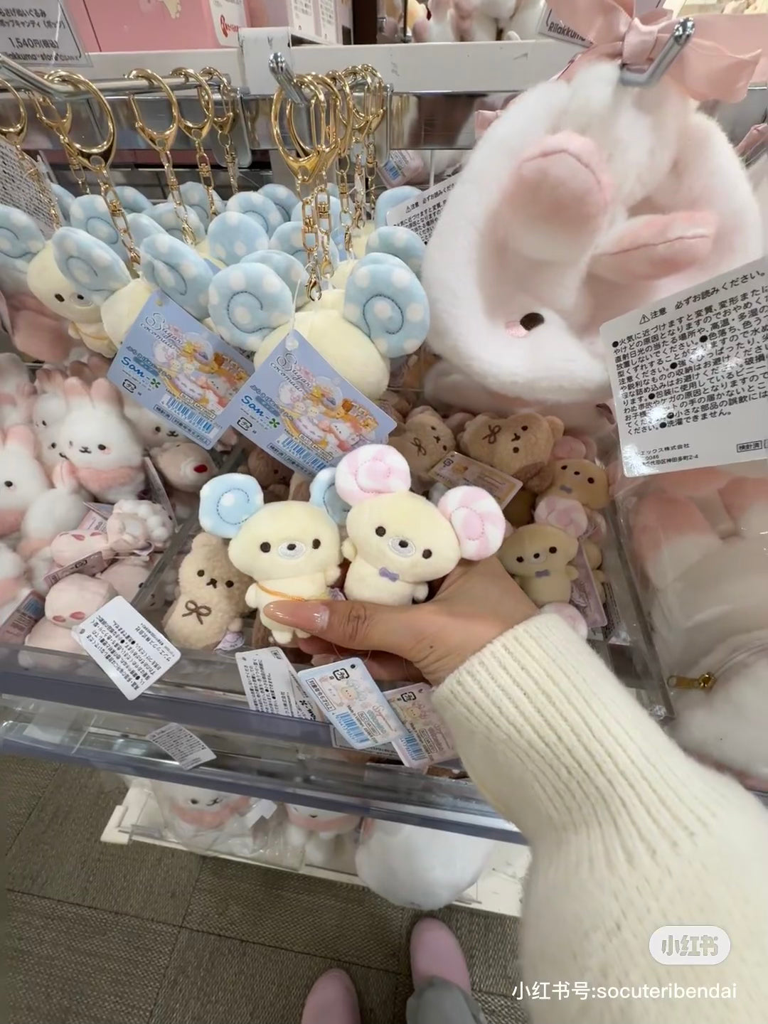 SANX|Sugarcocomuu Tenori Plush Dolls/Plush Toy|75×75×30mm approx.